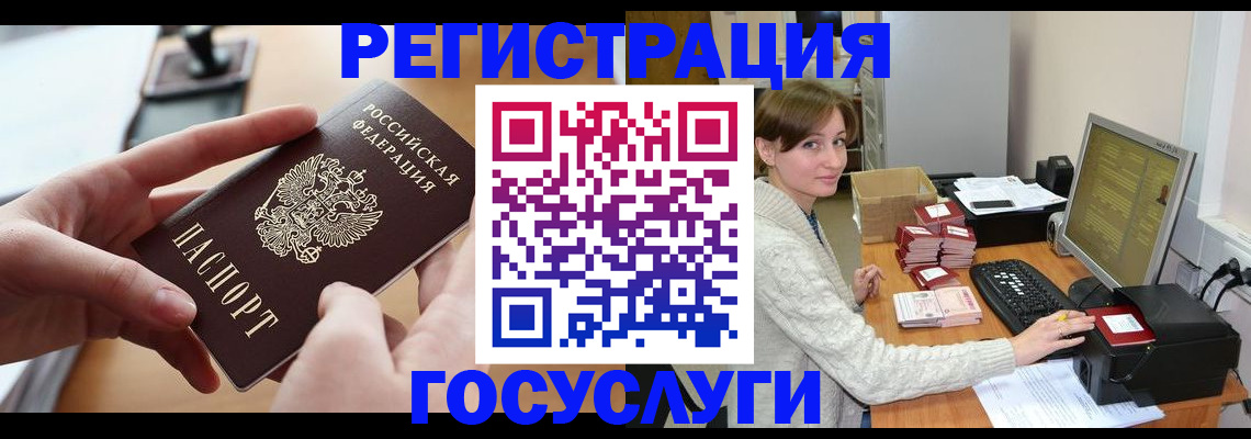 временная регистрация собственник в Ясном