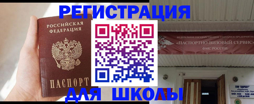 временная регистрация собственник в Ясном