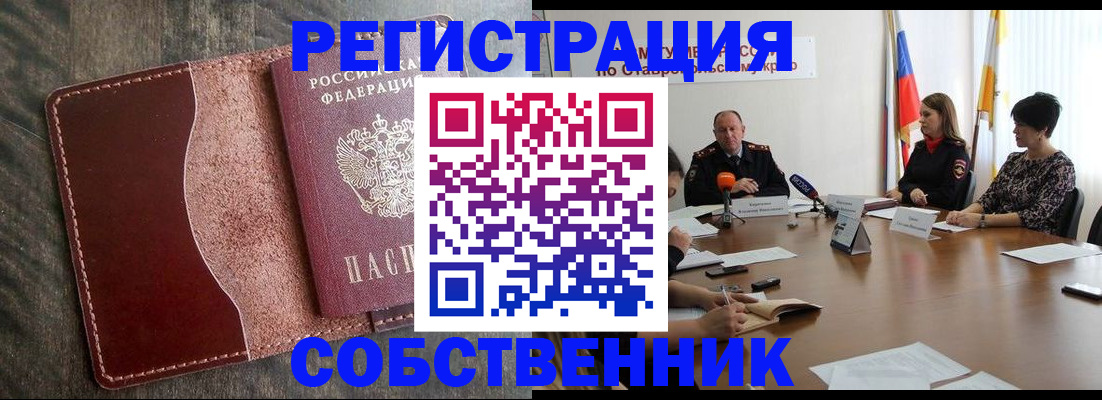 прописка для кредита в Ясном