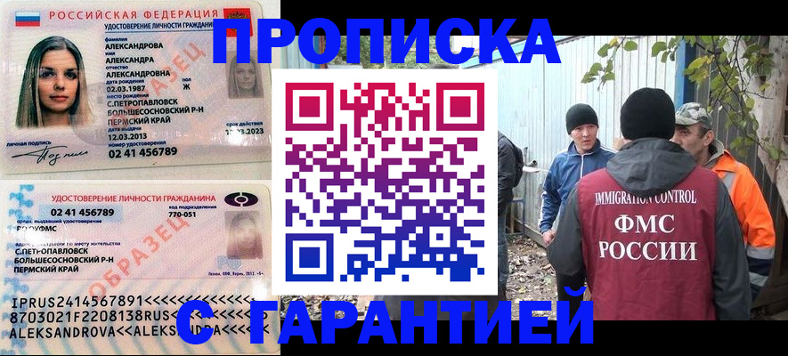 временная регистрация 2025 в Ясном